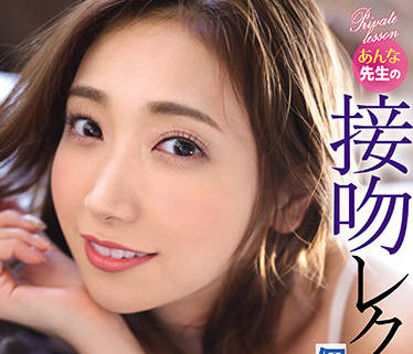 ipx-830 美人家庭教師-加美杏奈