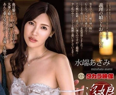 ALDN-155 即使是义理上的女儿-水端麻美