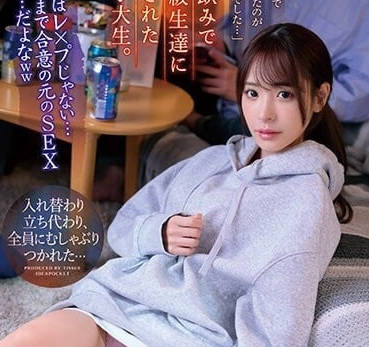 IPZZ-033 被男同学们插到高潮的女大学生-桃乃木香奈