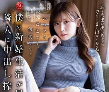 JUQ-370 邻居小姐-明里紬- www.v2ba.pub