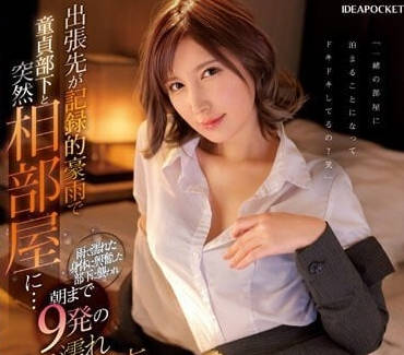 IPZZ-143 共处一室绝伦性交-仲村美羽- www.v2ba.pub