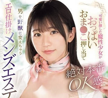 SONE-031 按摩店的可爱美少女-宇野美铃- www.v2ba.pub