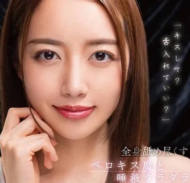 MTALL-132 和浓厚亲吻魔的同居生活-美咲加奈