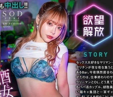 START-163 最喜欢SEX的淫乱男-小仓由菜